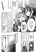 ココロ色づく恋がしたい【11話】