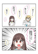 シャニマス2コマ漫画その382