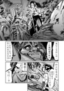 【漫画】鬼殺し侍のたたり対処法