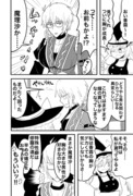 霖之助がDカップになる漫画。