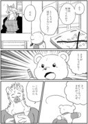 殺し屋と子供　番外編その68