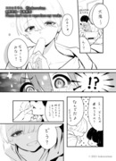 【漫画】結月と太陽がはじめてのちゅーする話