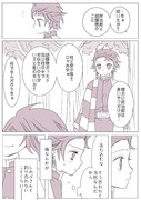 炭しの短編漫画