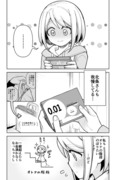 イチャイチャするとお金が湧いちゃう男女の話【２１】