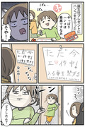 小学生の娘がポストに毎日おやぶんを届けた日 ①