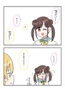 シャニマス2コマ漫画その389