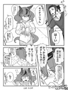 ナイスネイチャとトレーナーさんの話