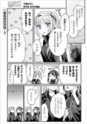 ココロ色づく恋がしたい【12話】