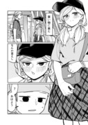 【漫画】カツアゲされてると思ってる男子とデートだと思ってる女子