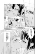 【百合の日】百合×いろんなキス【創作百合漫画】