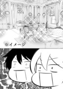 【実録】男女でラブホオフ会したレポ漫画5