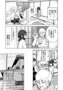 じいさんばあさん若返る【87】