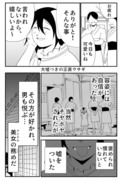 大嘘つきの正直ウサギ