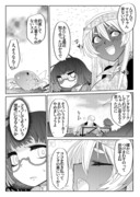 魔法使いリィンの幸せな結婚【54話】