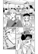 【漫画】カツアゲされてると思ってる男子とデートだと思ってる女子4