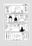 紅殻のパンドラ21巻収録描きおろし漫画