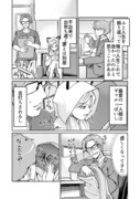 【漫画】すれ違いラブコメ番外編1