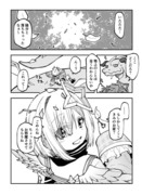 天使とドラゴンの話（twitter分＋6P追加）