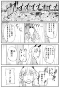 嫁ぎ遅れた狐が嫁に来る話 51話目