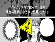 ジンメンソウといっしょ　昔の知り合い【後編】