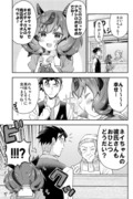 トレーナーさんを彼氏と間違われるネイチャさん漫画