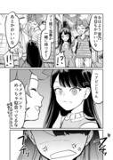 【漫画】つよくてニューゲームなラブコメ2