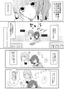 距離感バグの幼馴染【百合】