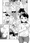 【漫画】つよくてニューゲームなラブコメ3