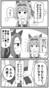 キングとウララの七夕