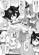 おまけの大漁キタサト漫画