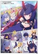 「崩壊3rd」で強くなった刻晴ちゃん ～黒歴史篇～