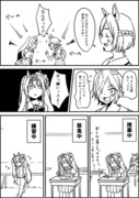 ウオスカ漫画