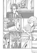 【漫画】すれ違いラブコメ番外編2