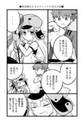 周回続きの村正とキャストリア(ごめん)●漫画