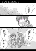 じゅりちょこ漫画ログ6