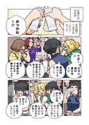 ぱちん娘。 26話