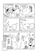 FGOレポ漫画　妖精国混沌篇