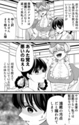 いびってこない義母と義姉 8話