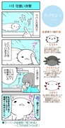 【ウパだより112】