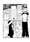 訳アリ心霊マンション　3話