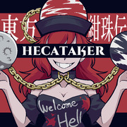 Hecataker画像集