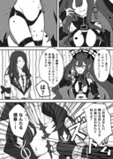 Wトリスタンが戯れるだけの漫画