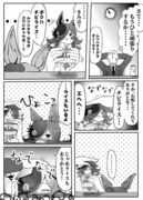 ライスシャワーちゃん漫画24