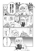 令和のちび天照ちゃん【赤べこ編】