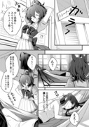 タキモル♀漫画まとめ④