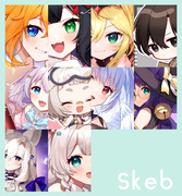 Skebまとめ②