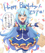 Happy Birthday! アクア様！