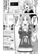 迷惑系YouTuberが女装サロンに行く漫画