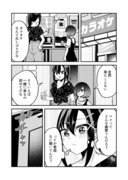 【創作百合】絶対私のこと好きだろ【その27】