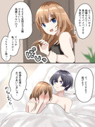 即百合堕ち2コマ⑤